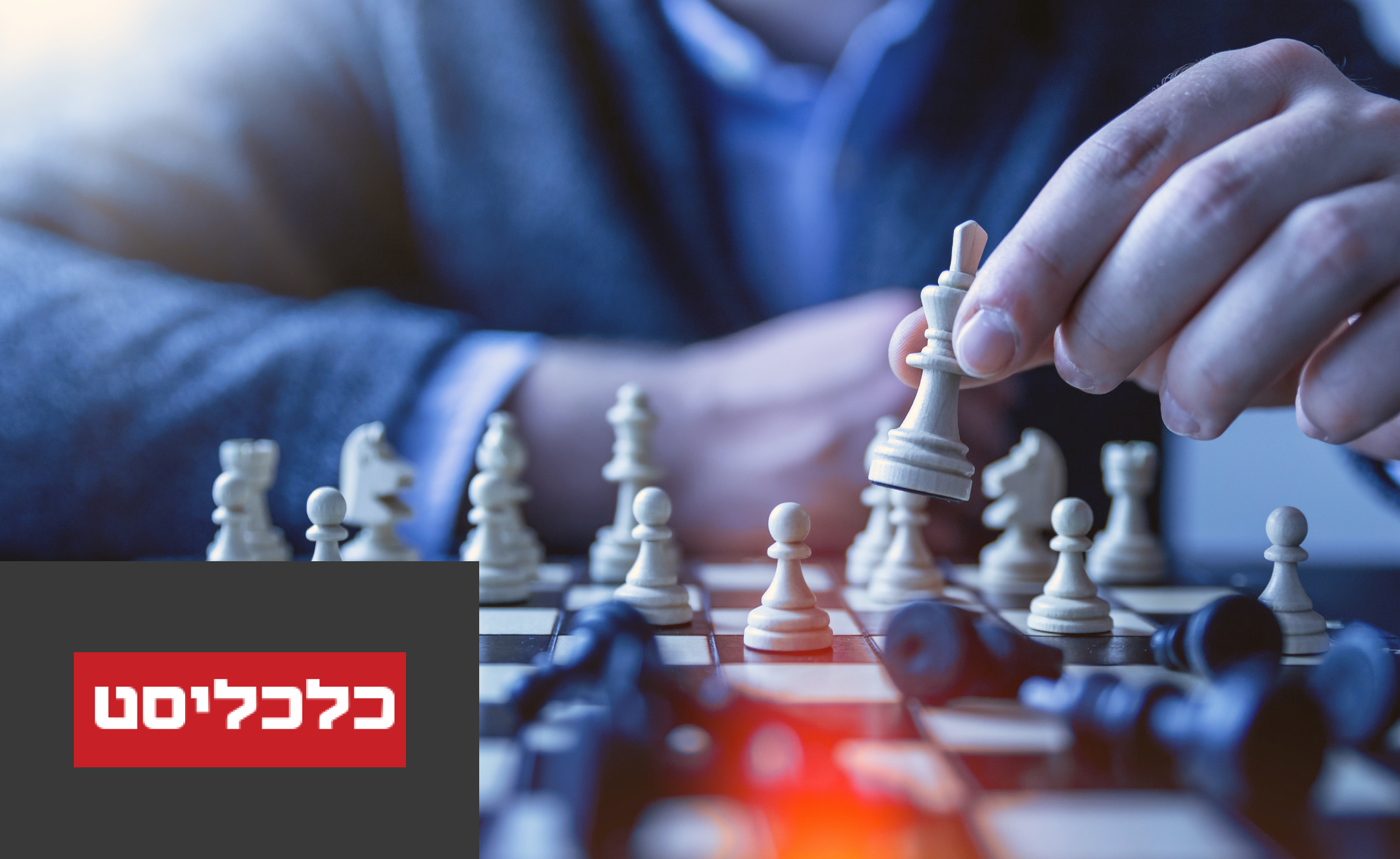 משחק שח
